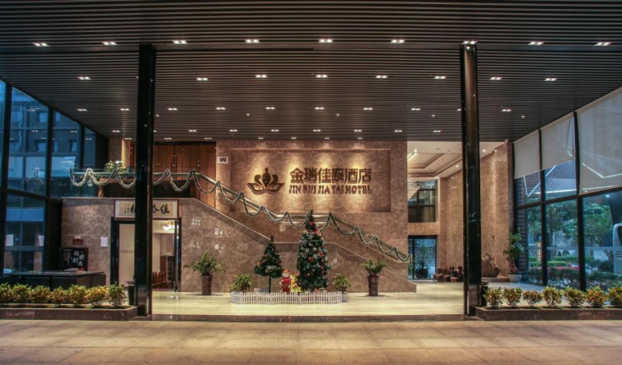 シアメン ジン ルイ ジア タイ ホテル 廈門市 エクステリア 写真